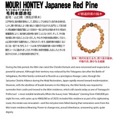 画像4: 毛利本邸赤松(もうりほんていあかまつ) ブレスレット 10mm 山口県 【日本銘木】47都道府県 MOURI HONTEY Japanese Red Pine 自社製 日本製 天然木 パワーズウッド (4)