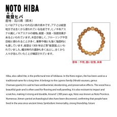 画像4: 能登ヒバ(のとひば) ブレスレット 8mm 石川県 【日本銘木】47都道府県 NOTO HIBA 自社製 日本製 天然木 パワーズウッド (4)