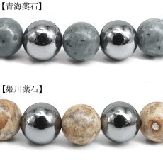 画像4: テラヘルツ×日本銘石 ブレスレット 日本製 自社製 富士溶岩 大和光石 青海薬石 姫川薬石 高純度 テラヘルツ鉱石 Terahertz 血流改善 肩こり 冷え性 健康ストーン ことほぎ 天然石 パワー (4)