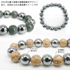 画像2: テラヘルツ×日本銘石 ブレスレット 日本製 自社製 富士溶岩 大和光石 青海薬石 姫川薬石 高純度 テラヘルツ鉱石 Terahertz 血流改善 肩こり 冷え性 健康ストーン ことほぎ 天然石 パワー (2)