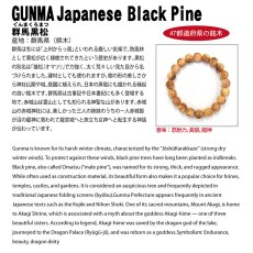 画像4: 群馬黒松(ぐんまくろまつ) ブレスレット 10mm 群馬県 【日本銘木】47都道府県 GUNMA Japanese Black Pine 自社製 日本製 天然木 パワーズウッド (4)