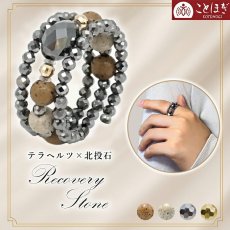 画像1: 北投石 × テラヘルツ ミラーカット K18 形状記憶リング 日本製 自社製 天然記念物 放射性 ラジウム 鉛重晶石 高純度 テラヘルツ鉱石 血流改善 肩こり 冷え性 健康ストーン 国内品質検査済 ことほぎ 天然石 パワーストーン (1)