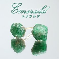 画像1: 【SALE 14%OFF】 エメラルド 原石ピアス パキスタン産 Emerald 日本製 ステンレス 金属アレルギー対応 裸石 緑柱石 5月誕生石 天然石 パワーストーン カラーストーン (1)