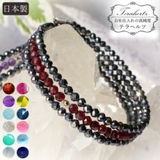 画像1: 【SALE 14%OFF】 テラヘルツ × 誕生石 形状記憶ブレスレット K18 日本製 自社製 テラヘルツ鉱石 Terahertz 高純度 バースデー 天然石 パワーストーン 【弊社オリジナル商品】 (1)