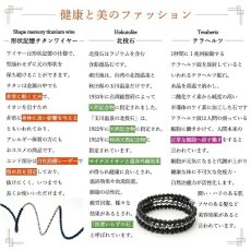 画像3: 北投石 × テラヘルツ 形状記憶ブレスレット K18ミラーボール 日本製 自社製 ブレス 北投石 天然記念物 放射性 ラジウム 鉛重晶石 テラヘルツ 高純度 テラヘルツ鉱石 【 弊社オリジナル商品 】 (3)