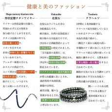 画像3: テラヘルツ × 北投石 形状記憶ブレスレット K18ミラーボール 日本製 自社製 ブレス テラヘルツ 高純度 テラヘルツ鉱石 北投石 天然記念物 放射性 ラジウム 鉛重晶石 【 弊社オリジナル商品 】 (3)