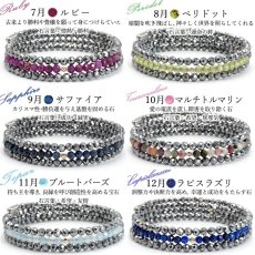 画像3: 【SALE 14%OFF】 テラヘルツ × 誕生石 形状記憶ブレスレット K18 日本製 自社製 テラヘルツ鉱石 Terahertz 高純度 バースデー 天然石 パワーストーン 【弊社オリジナル商品】 (3)
