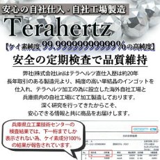 画像9: 北投石 × テラヘルツ 形状記憶ブレスレット K18ミラーボール 日本製 自社製 ブレス 北投石 天然記念物 放射性 ラジウム 鉛重晶石 テラヘルツ 高純度 テラヘルツ鉱石 【 弊社オリジナル商品 】 (9)