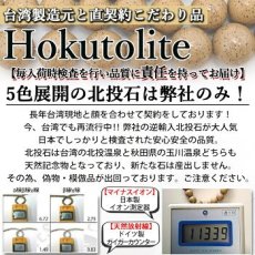 画像8: 北投石 × テラヘルツ 形状記憶ブレスレット K18ミラーボール 日本製 自社製 ブレス 北投石 天然記念物 放射性 ラジウム 鉛重晶石 テラヘルツ 高純度 テラヘルツ鉱石 【 弊社オリジナル商品 】 (8)