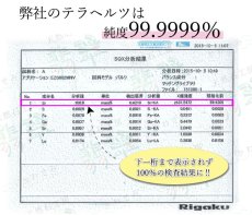 画像13: 北投石 × テラヘルツ 形状記憶ブレスレット K18ミラーボール 日本製 自社製 ブレス 北投石 天然記念物 放射性 ラジウム 鉛重晶石 テラヘルツ 高純度 テラヘルツ鉱石 【 弊社オリジナル商品 】 (13)