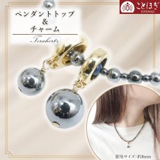 画像1: テラヘルツ ペンダントトップ チャーム 日本製 自社製 磁気 高純度 テラヘルツ鉱石 Terahertz 健康ストーン ことほぎ ラジウム クリッカートップ 丸 球体 天然石 パワーストーン (1)