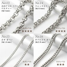 画像5: サージカルステンレス製 ネックレスチェーン 45〜60cm 【シルバー】 金具付き 金属アレルギー対応 SUS316 医療用ステンレス ネックレス アレルギーフリー チェーン (5)