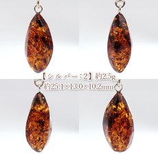 画像3: アンバー ペンダントトップ SV925 リトアニア産 【一点もの】 Amber 天然アンバー 琥珀 内包物 植物 天然石 パワーストーン カラーストーン (3)