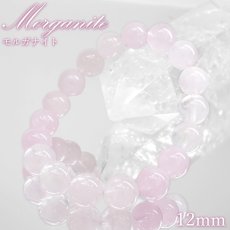 画像1: モルガナイト ブレスレット 12mm ブラジル産 【一点もの】Morganite ベリル ハートフェルトピンク 緑柱石 天然石 パワーストーン カラーストーン (1)