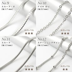 画像4: サージカルステンレス製 ネックレスチェーン 45〜60cm 【シルバー】 金具付き 金属アレルギー対応 SUS316 医療用ステンレス ネックレス アレルギーフリー チェーン (4)