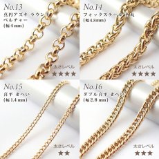 画像5: サージカルステンレス製 ネックレスチェーン 45〜60cm 【ゴールド】 金具付き 金属アレルギー対応 SUS316 医療用ステンレス ネックレス アレルギーフリー チェーン (5)