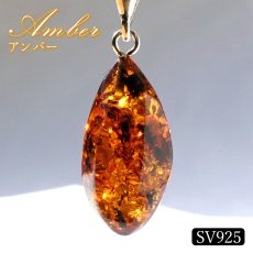 画像1: アンバー ペンダントトップ SV925 リトアニア産 【一点もの】 Amber 天然アンバー 琥珀 内包物 植物 天然石 パワーストーン カラーストーン (1)
