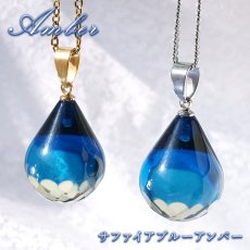 画像1: サファイアブルーアンバー ペンダントトップ ドロップカット型 リトアニア産 Amber アンバー 琥珀 ステンレス 天然石 パワーストーン カラーストーン (1)