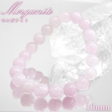 画像1: モルガナイト ブレスレット 10mm ブラジル産 【一点もの】Morganite ベリル ハートフェルトピンク 緑柱石 天然石 パワーストーン カラーストーン (1)