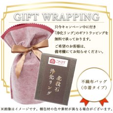 画像10: 北投石 浄化リング Hokutolite 水質 天然記念物 放射性 ラジウム マイナスイオン 遠赤外線 鉛重晶石 健康ストーン ことほぎ 天然石 パワーストーン (10)