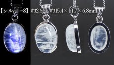 画像8: ロイヤルブルームーンストーン ペンダントトップ オーバル SV925 スリランカ産【一点もの】Royal Blue Moonstone 6月誕生石 天然石 パワーストーン (8)