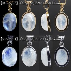 画像4: ロイヤルブルームーンストーン ペンダントトップ オーバル SV925 スリランカ産【一点もの】Royal Blue Moonstone 6月誕生石 天然石 パワーストーン (4)