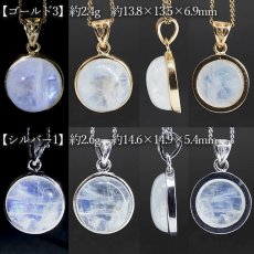 画像3: ロイヤルブルームーンストーン ペンダントトップ ラウンド SV925 スリランカ産【一点もの】Royal Blue Moonstone 6月誕生石 天然石 パワーストーン (3)