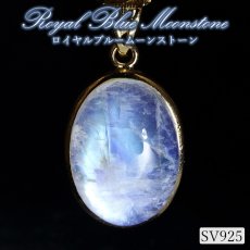 画像1: ロイヤルブルームーンストーン ペンダントトップ オーバル SV925 スリランカ産【一点もの】Royal Blue Moonstone 6月誕生石 天然石 パワーストーン (1)