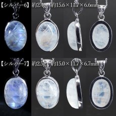 画像7: ロイヤルブルームーンストーン ペンダントトップ オーバル SV925 スリランカ産【一点もの】Royal Blue Moonstone 6月誕生石 天然石 パワーストーン (7)
