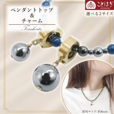 画像1: テラヘルツ ペンダントトップ チャーム 日本製 自社製 磁気 高純度 テラヘルツ鉱石 Terahertz 健康ストーン ことほぎ ラジウム クリッカートップ 丸 球体 天然石 パワーストーン (1)