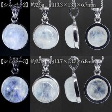 画像4: ロイヤルブルームーンストーン ペンダントトップ ラウンド SV925 スリランカ産【一点もの】Royal Blue Moonstone 6月誕生石 天然石 パワーストーン (4)