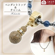 画像1: 北投石 ペンダントトップ チャーム 日本製 自社製 高純度 電磁波 天然記念物 放射性 鉛重晶石 健康ストーン ことほぎ ラジウム クリッカートップ 天然石 パワーストーン (1)