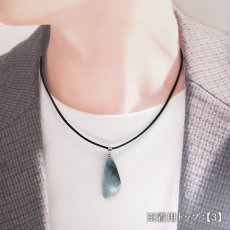 画像6: 糸魚川翡翠 ペンダントトップ ブルー 新潟県産 原石 【一点もの】 Itoigawa Jade ステンレス 翡翠 ひすい 希少 国石 日本銘石 お守り 浄化 天然石 パワーストーン (6)
