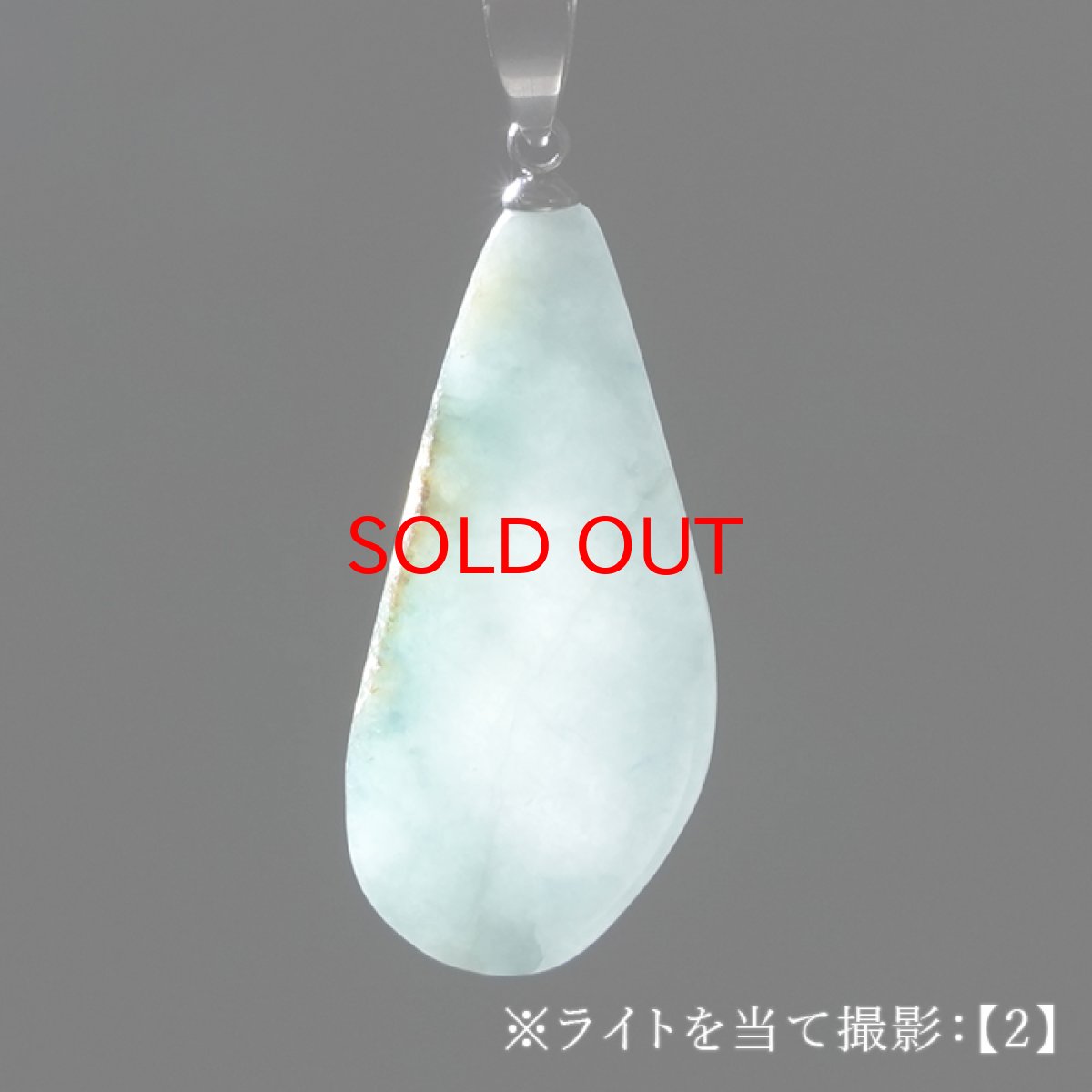 画像5: 【セール 14%OFF】 糸魚川翡翠 ペンダントトップ ブルー 新潟県産 原石 【一点もの】 Itoigawa Jade ステンレス 翡翠 ひすい 希少 国石 日本銘石 お守り 浄化 天然石 パワーストーン (5)