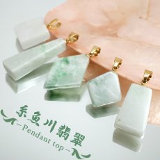 画像1: 糸魚川翡翠 ペンダントトップ 新潟県産 原石【一点もの】 Itoigawa Jade ステンレス 翡翠 ひすい 希少 国石 日本銘石 お守り 浄化 天然石 パワーストーン (1)