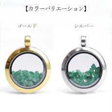 画像2: エメラルド ロケット 円形 ブラジル産【2color／2size】Emerald ベリル ステンレス 天然石入 さざれ カラーストーン パワーストーン (2)