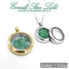 画像1: エメラルド ロケット 円形 ブラジル産【2color／2size】Emerald ベリル ステンレス 天然石入 さざれ カラーストーン パワーストーン (1)