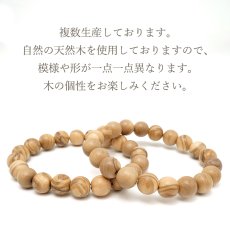 画像4: イタリアンオリーブ 10mm ブレスレット Italian Olive Tree イタリア産 オリーブ木 地中海 農業資源 日本製 自社製 パワーズウッド 世界銘木 天然木 (4)