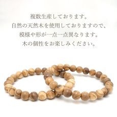 画像4: イタリアンオリーブ 8mm ブレスレット Italian Olive Tree イタリア産 オリーブ木 地中海 農業資源 日本製 自社製 パワーズウッド 世界銘木 天然木 (4)