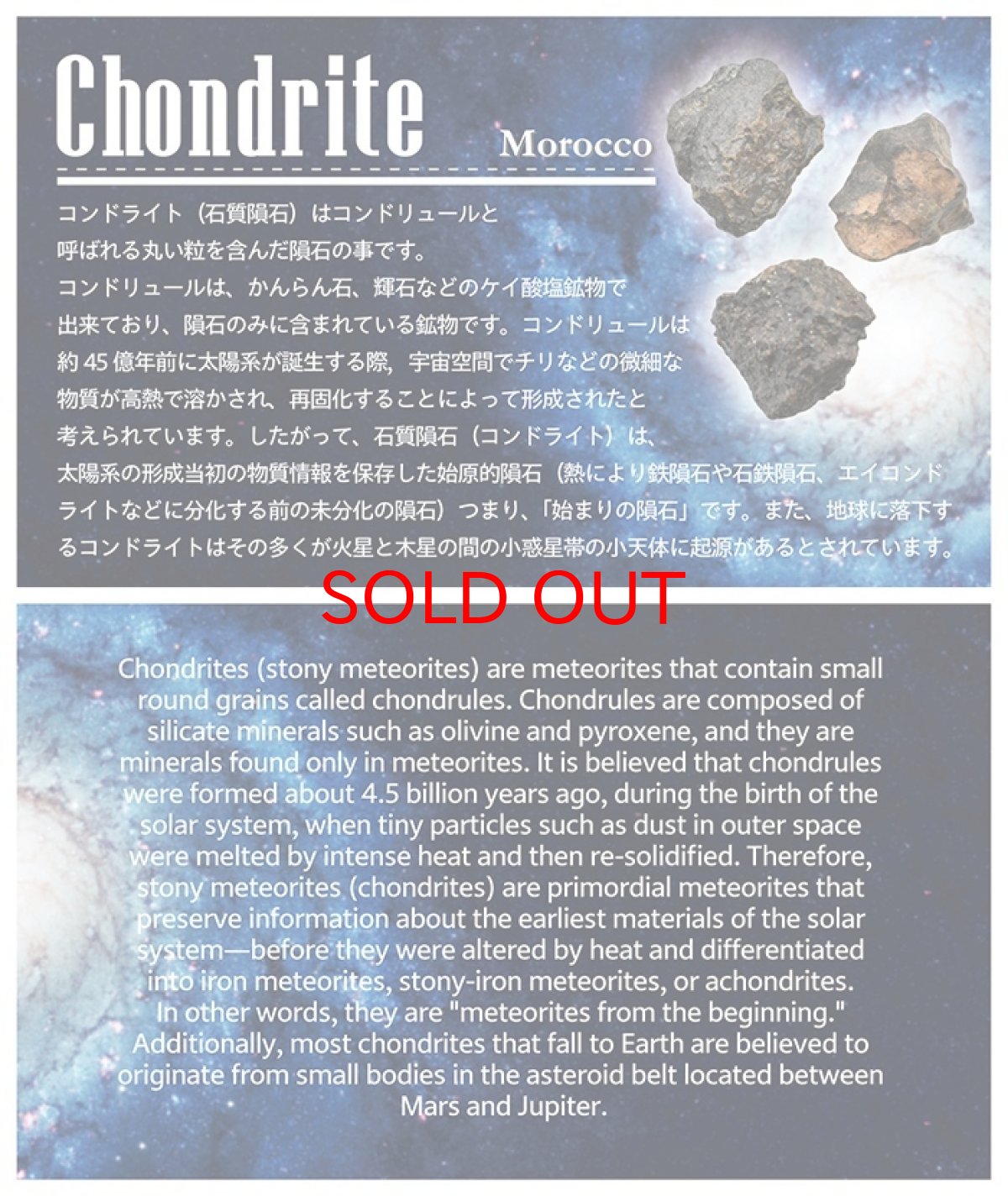 画像6: 【20%OFFセール】 コンドライト 原石 27.3g モロッコ産【一点物】Chondrite  隕石 コンドライト隕石 コンドリュール 宇宙 超希少 天然石 パワーストーン (6)