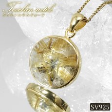 画像1: タイチンルチルクォーツ ペンダントトップ  SV925 ブラジル産【一点もの】Taichin rutile 希少 スターバーストルチル 針水晶 ゴールド 浄化 お守り 天然石 パワーストーン (1)