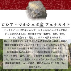 画像5: フェナカイト ピアス 原石 突き刺し型 ロシア産【 一点もの 】Phenakite 日本製 自社製 ステンレス 金属アレルギー対応 希少石 フェナス石 マリシェボ ウラル地方 鉱物 浄化 お守り 天然石 パワーストーン (5)