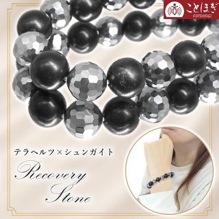 シュンガイト - 天然石 Lin