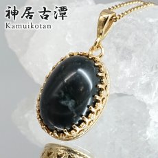 画像1: 神居古潭 ペンダントトップ オーバル 北海道産 Kamui kotan 覆輪 フクリン カムイコタン アイヌ 聖地 ステンレス 日本銘石 お守り 浄化 天然石 パワーストーン カラーストーン (1)
