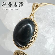 画像1: 神居古潭 ペンダントトップ オーバル 北海道産 Kamui kotan 覆輪 フクリン カムイコタン アイヌ 聖地 ステンレス 日本銘石 お守り 浄化 天然石 パワーストーン カラーストーン (1)