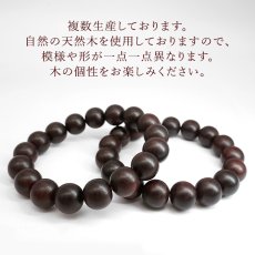 画像4: 小葉紫檀 12mm スリランカ産 Red Sanders 日本製 希少 紅木 帝王之木 パワーズウッド 天然木 (4)