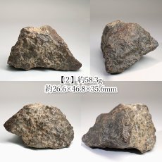 画像4: コンドライト 原石 モロッコ産【一点物】Chondrite  隕石 コンドライト隕石 コンドリュール 宇宙 超希少 天然石 パワーストーン (4)