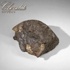画像1: コンドライト 原石 モロッコ産【一点物】Chondrite  隕石 コンドライト隕石 コンドリュール 宇宙 超希少 天然石 パワーストーン (1)