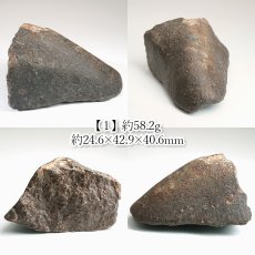 画像2: コンドライト 原石 モロッコ産【一点物】Chondrite  隕石 コンドライト隕石 コンドリュール 宇宙 超希少 天然石 パワーストーン (2)