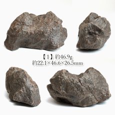 画像2: コンドライト 原石 モロッコ産【一点物】Chondrite  隕石 コンドライト隕石 コンドリュール 宇宙 超希少 天然石 パワーストーン (2)